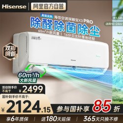 海信 KFR-35GW/X300Pro-X1 新风空调 大1.5匹 一级能效 变频挂机
