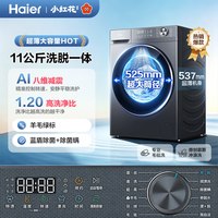 海尔 XQG110-HL58E1 超薄滚筒洗衣机