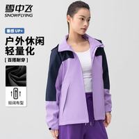 雪中飞 春季新款男士轻量运动户外日常简约时尚轻松百搭连帽立领休闲外套 紫色 （女款） XL (165)