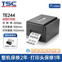 TSC ttp-244/342pro/TE310条码标签打印机热敏不干胶透明亚银纸吊牌水洗唛二维码蓝牙热转印碳带亚马逊标签机