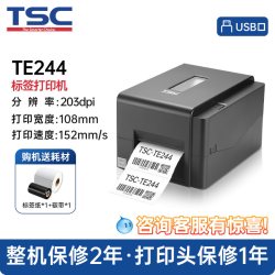 TSC ttp-244/342pro/TE310条码标签打印机热敏不干胶透明亚银纸吊牌水洗唛二维码蓝牙热转印碳带亚马逊标签机