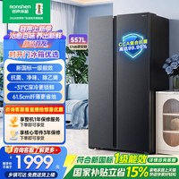 容声 净味系列 BCD-609WD11HP 风冷对开门冰箱 609L 灰色