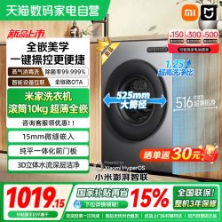米家 超薄全嵌系列 XQG100MJ205 滚筒洗衣机 10kg 银灰