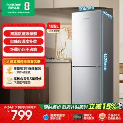 容声 BCD-185E10BNLAD 节能省电 凯撒银 185L 双门冰箱