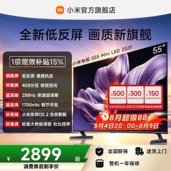 小米 S Mini LED 2025系列 L55MB-S 液晶电视 55英寸 4K