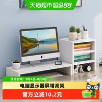 88VIP:乐缔 LD021 办公室台式电脑显示器增高架 40*18*6CM 简约白 整洁空间 台面扩容
