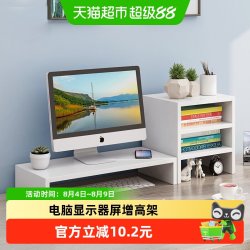 乐缔 LD021 办公室台式电脑显示器增高架 40*18*6CM 简约白 整洁空间 台面扩容