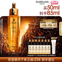 娇兰 帝皇蜂姿焕活复原蜜