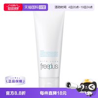 移动端：芙丽芳丝 净润洗面霜