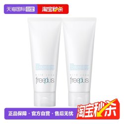 芙丽芳丝 净润洗面霜