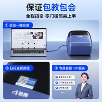 驰腾 G4热敏打印机蓝牙条码不干胶标签打印机高清大尺寸兼容高速宽幅商用仓储奶茶店商超价签贴纸二维码打单机
