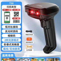 科密 扫码枪条码扫描器有线无线一二维码商超收银手机支付药品追溯扫码枪药店专用UDI码物流快递出入库扫描枪