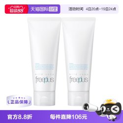 芙丽芳丝 净润洗面霜