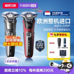 飞利浦 S5887/10 SkinIQ智能感应 红色 电动剃须刀