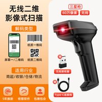 科密 星级扫描枪无线扫码枪快递手持把枪超市收银条形码扫描器药品追溯码UDI码扫码枪三星级商超快递仓储