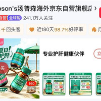 汤普森海外京自关注㈢