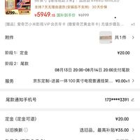 订单截图缩略图