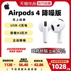 Apple AirPods 4 半入耳式真无线蓝牙耳机