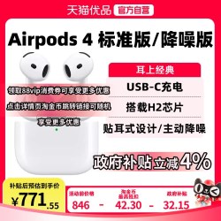 Apple AirPods 4 普通款 P63 白色 无线充电 Type-C