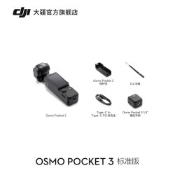 大疆 Osmo Pocket 3 一英寸口袋云台相机