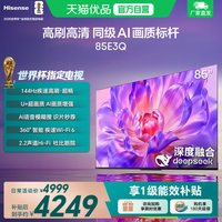 海信 E3Q系列 液晶电视