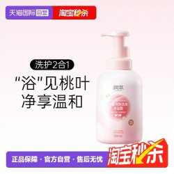 润本 桃叶精华系列 婴儿泡泡洗发沐浴露 550ml
