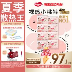 好奇 铂金装系列 纸尿裤
