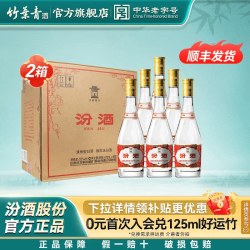 竹叶青 汾酒 黄盖玻汾 53%vol 清香型白酒 475ml*12瓶 整箱装