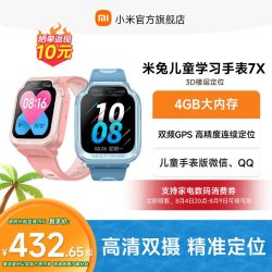 小米 米兔儿童手表7X