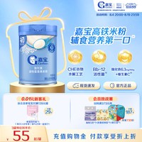 移动端：嘉宝 米粉 国产版