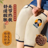 百亿补贴：盐婆婆 三伏天热敷护膝海盐艾绒艾草膝盖电加热护肩膝盖腰腿老寒腿