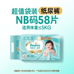 帮宝适 一级帮系列 纸尿裤 M42片