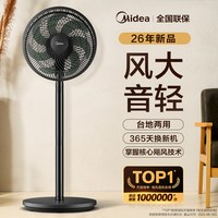 移动端：美的 SAF30AB 落地扇 静谧黑