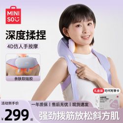 名创优品 2026名创优品肩颈按摩器斜方肌按摩家用多功能按摩披肩情人节礼物