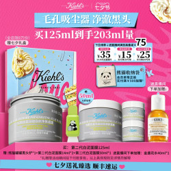 科颜氏 亚马逊白泥净肤面膜