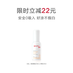 薇诺娜宝贝 温和倍护防晒喷雾150ml 宝儿童特证0吸入风险防晒喷乳PA+++