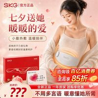 百亿补贴：SKG 暖宫腰带K1热敷腰腹加热经期姨妈生理期按摩送女朋友七夕礼物