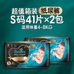帮宝适 黑金帮纸尿裤 M68片(6-11kg)中码尿裤尿不湿龙年限量