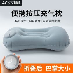 艾斯凯 充气式腰垫成人睡枕腰垫办公室靠枕午休睡觉颈椎腰椎按摩器