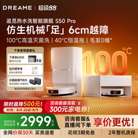 追觅 S50系列 扫拖一体机