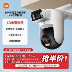 小米 CW400 2.5K智能云台摄像头 400万像素 红外 白色