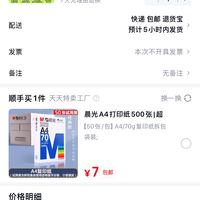 订单截图缩略图