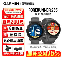 佳明 Forerunner 255 运动智能心率表