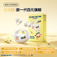移动端：倍思 BC1 耳夹式骨传导蓝牙耳机 星光白