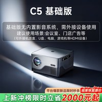 26新款4K投影仪激光高亮白天家用直投无需幕布超静音投影机可连手机投屏卧室民宿酒店政府补贴