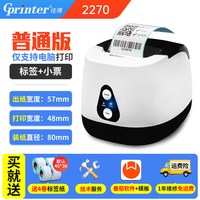 Gprinter 佳博GP3120TUC条码打印机价格标签打印机服装吊牌热敏不干胶标签机蓝牙超市商品物价标牌机二维码奶茶标签机