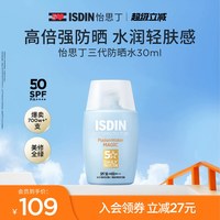 移动端：怡思丁 第三代防晒霜隔离SPF50 面部敏感肌护肤防晒女男士高倍持久30ml