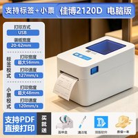 Gprinter 佳博GP1334D/1324D热敏标签打印机跨境电商电子面单E邮宝一联单通用手机蓝牙不干胶价格贴纸条码小型打单机