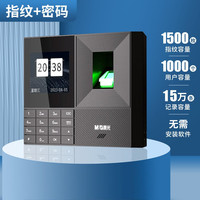 晨光 指纹打卡机考勤机考勤门禁U盘导报表签到机免软件免网络上下班打卡智能报表生成考勤机
