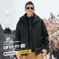 百亿补贴：吉普 男士冲锋衣